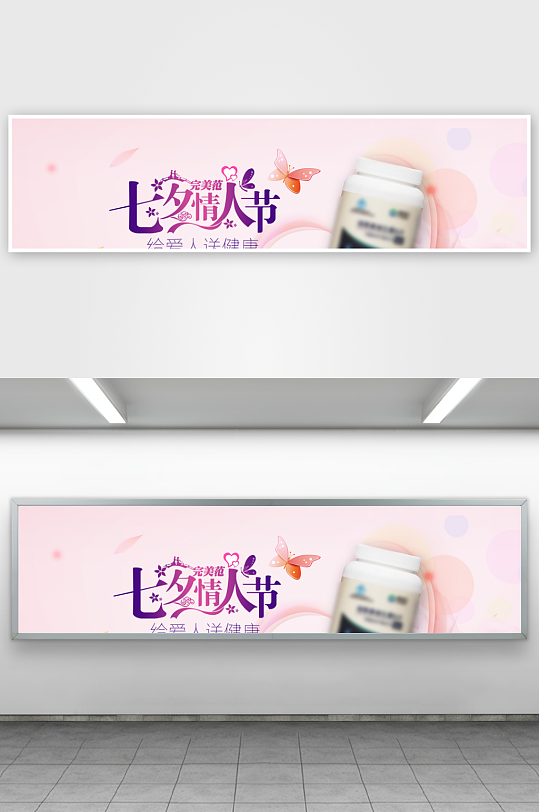 浪漫七夕情人节banner模板素材-众图网