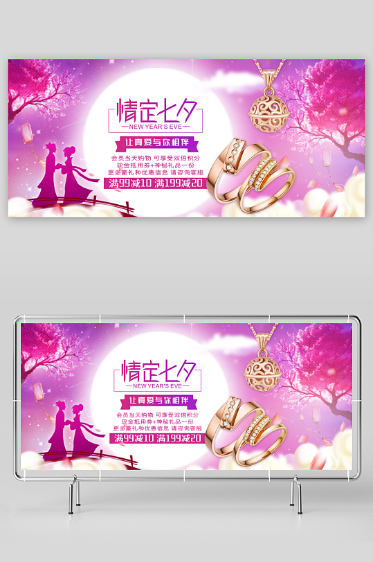 浪漫七夕情人节banner模板-众图网