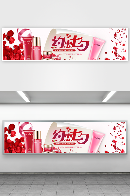 浪漫七夕情人节banner模板-众图网