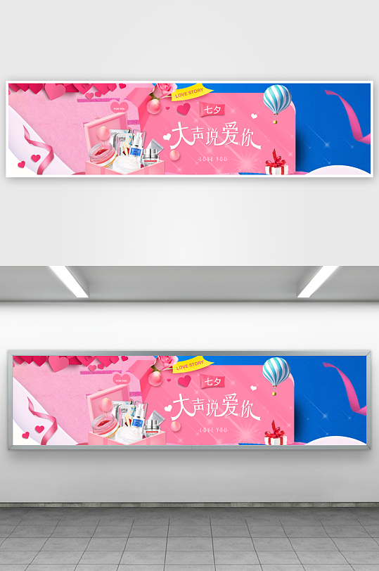 浪漫七夕情人节banner模板-众图网