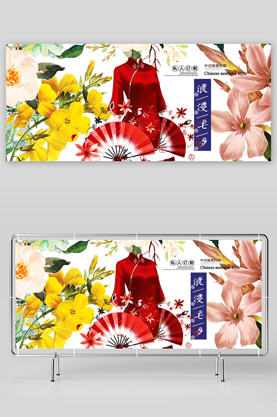 浪漫七夕情人节banner模板-众图网