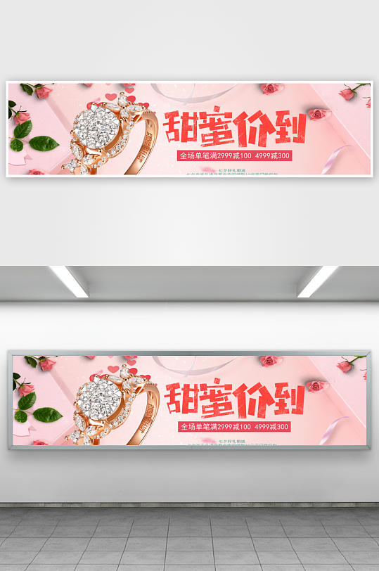 浪漫七夕情人节banner模板-众图网