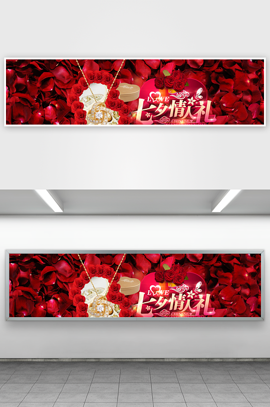 浪漫七夕情人节banner模板-众图网