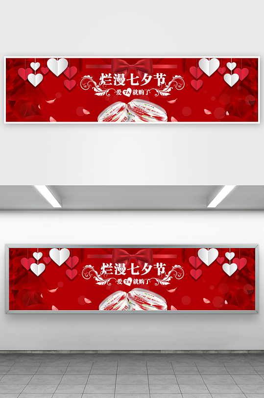 浪漫七夕情人节banner模板-众图网