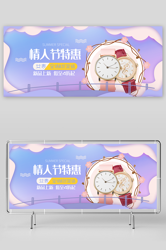 浪漫七夕情人节banner模板素材-众图网