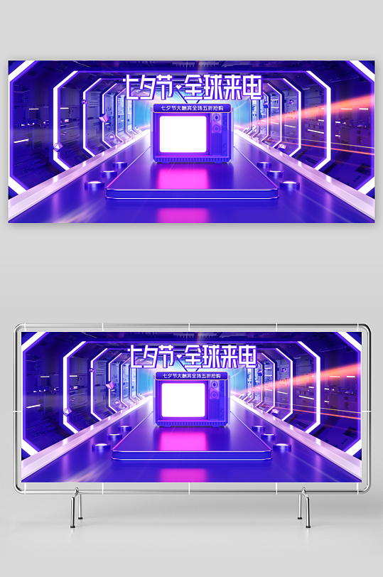 浪漫七夕情人节banner模板素材-众图网