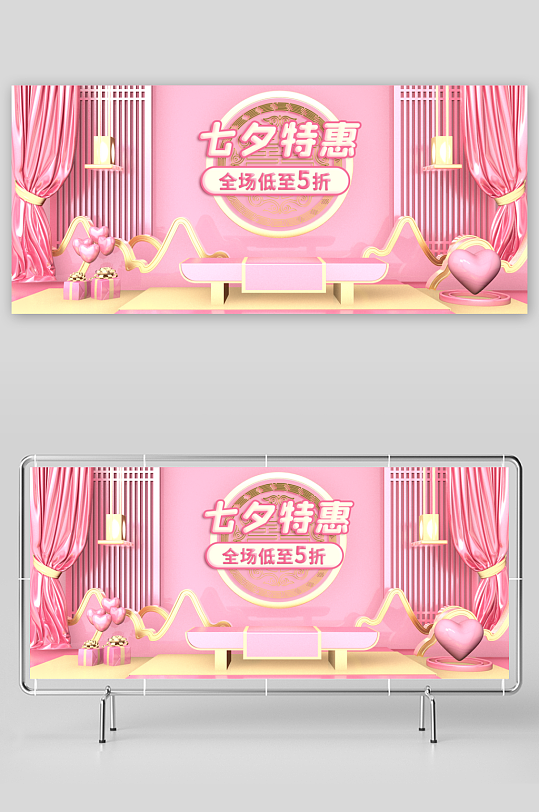 浪漫七夕情人节banner模板素材-众图网