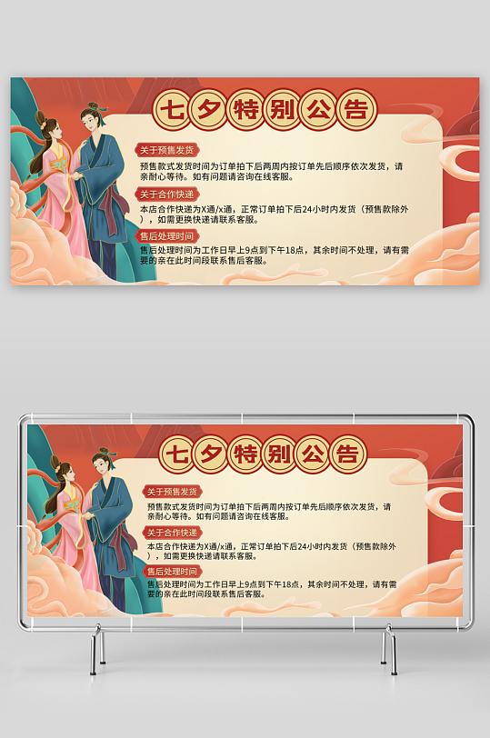 浪漫七夕情人节banner模板素材-众图网