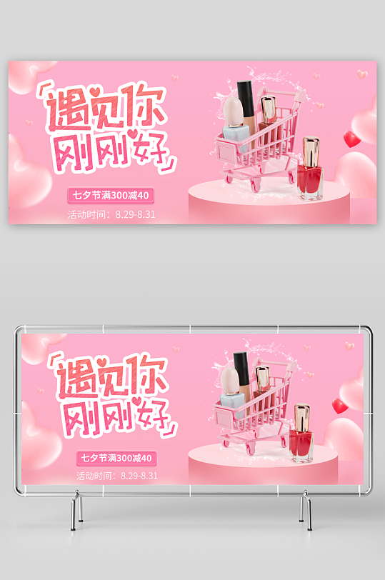 浪漫七夕情人节banner模板素材-众图网