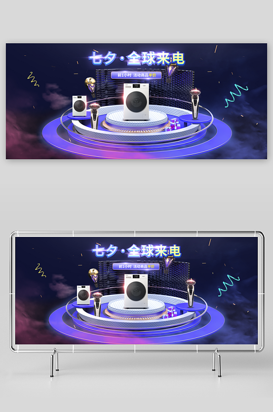 浪漫七夕情人节banner模板素材-众图网