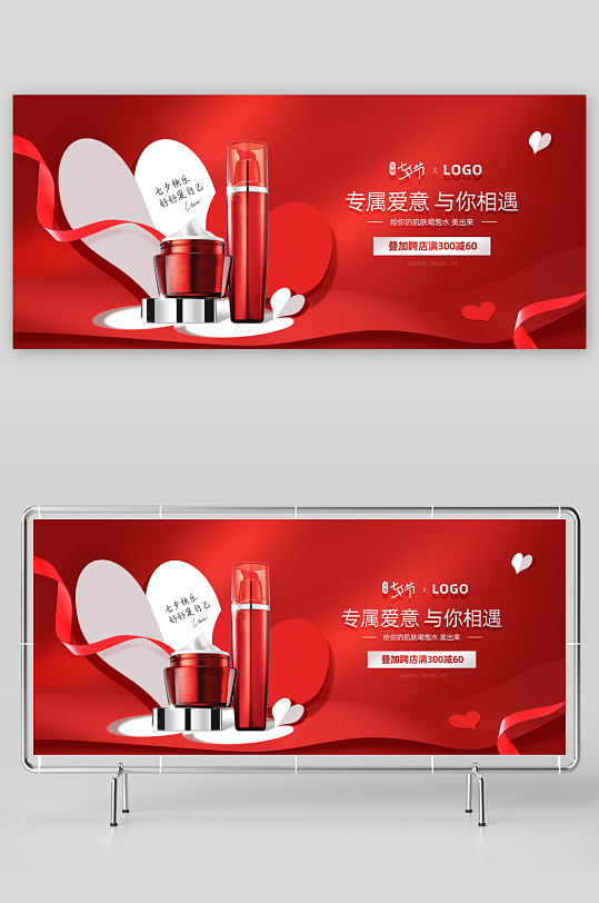 浪漫七夕情人节banner模板素材-众图网