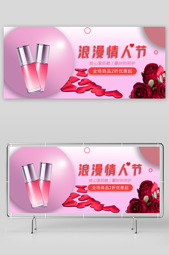 浪漫七夕情人节banner模板素材-众图网