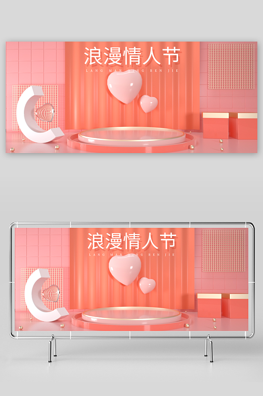 浪漫七夕情人节banner模板素材-众图网