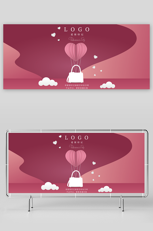 浪漫七夕情人节banner模板素材-众图网