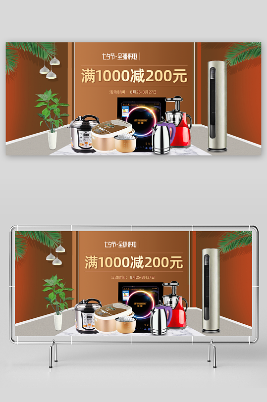 浪漫七夕情人节banner模板-众图网