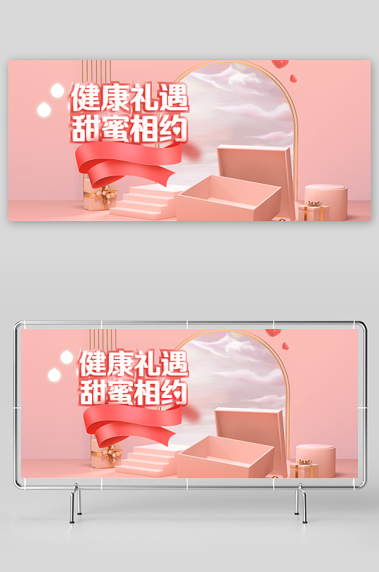 浪漫七夕情人节banner模板-众图网