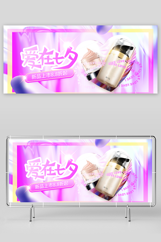 浪漫七夕情人节banner模板-众图网