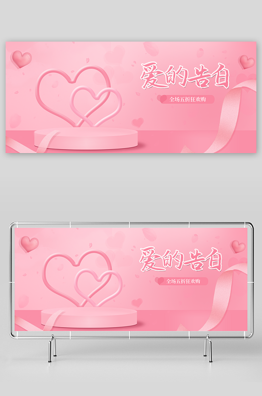 浪漫七夕情人节banner模板-众图网