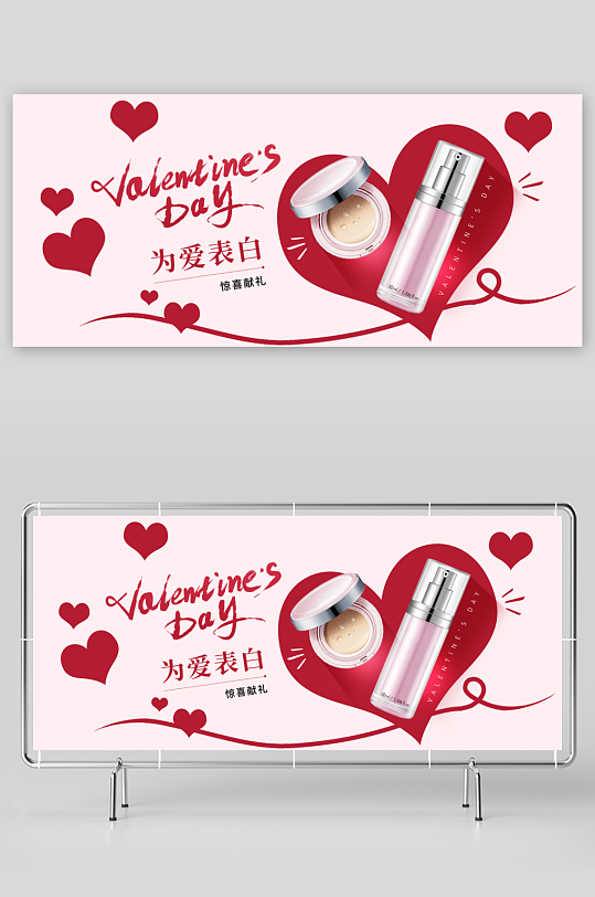 浪漫七夕情人节banner模板-众图网