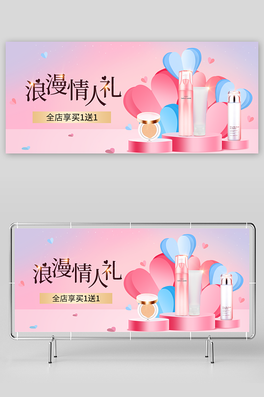 浪漫七夕情人节banner模板-众图网