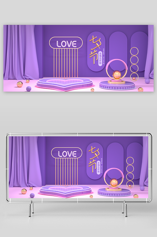 浪漫七夕情人节banner模板素材-众图网