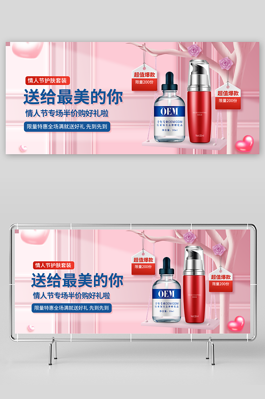 浪漫七夕情人节banner模板素材-众图网