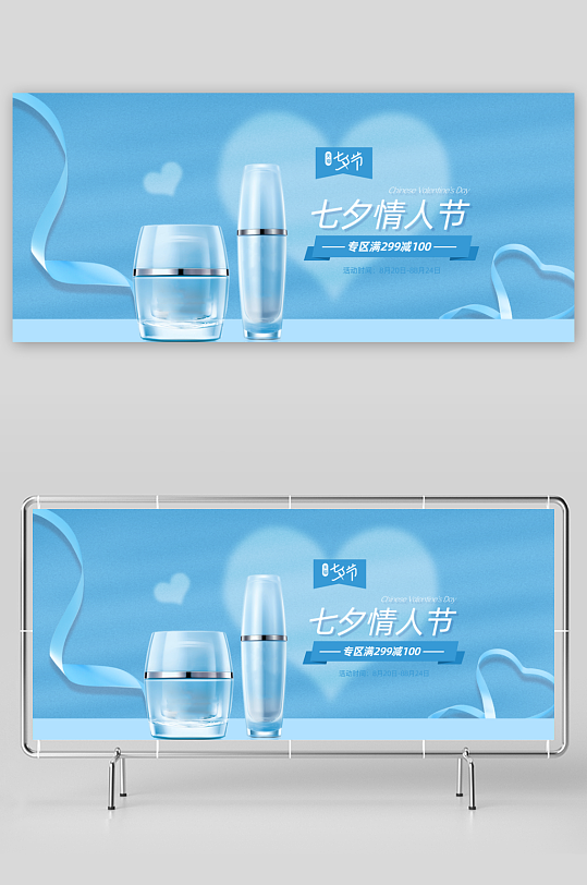 浪漫七夕情人节banner模板素材-众图网