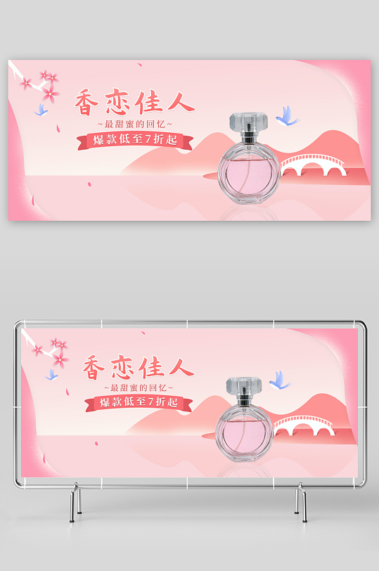 浪漫七夕情人节banner模板素材-众图网