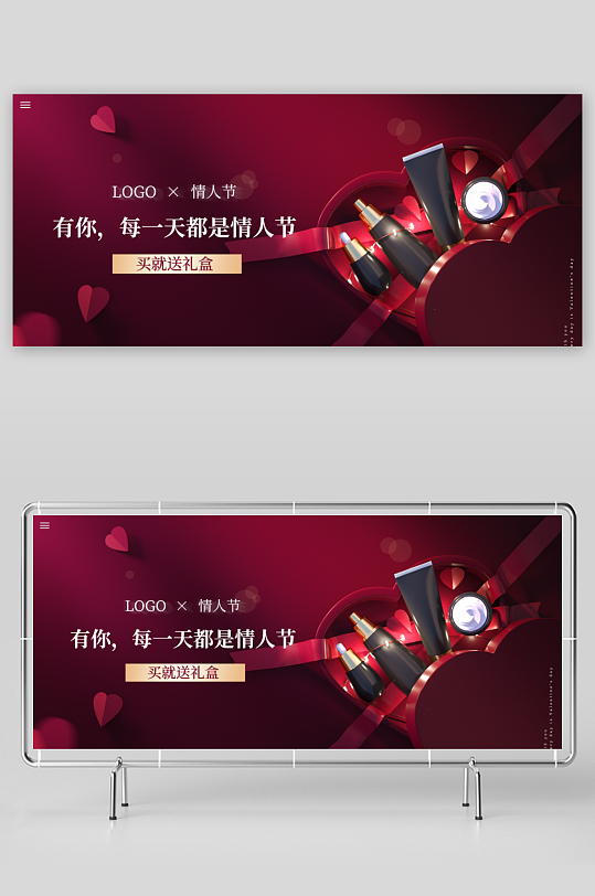 浪漫七夕情人节banner模板素材-众图网