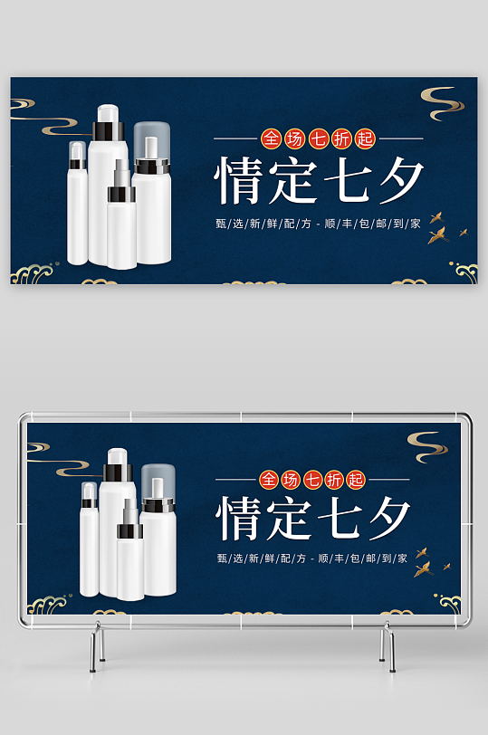 浪漫七夕情人节banner模板素材-众图网