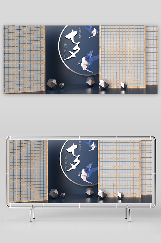 浪漫七夕情人节banner模板素材-众图网