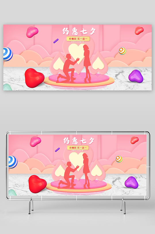 浪漫七夕情人节banner模板-众图网