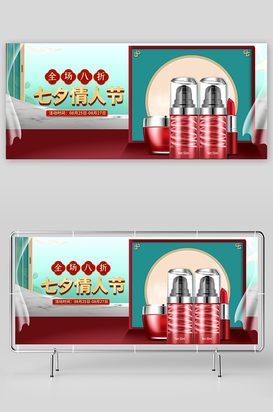 浪漫七夕情人节banner模板-众图网