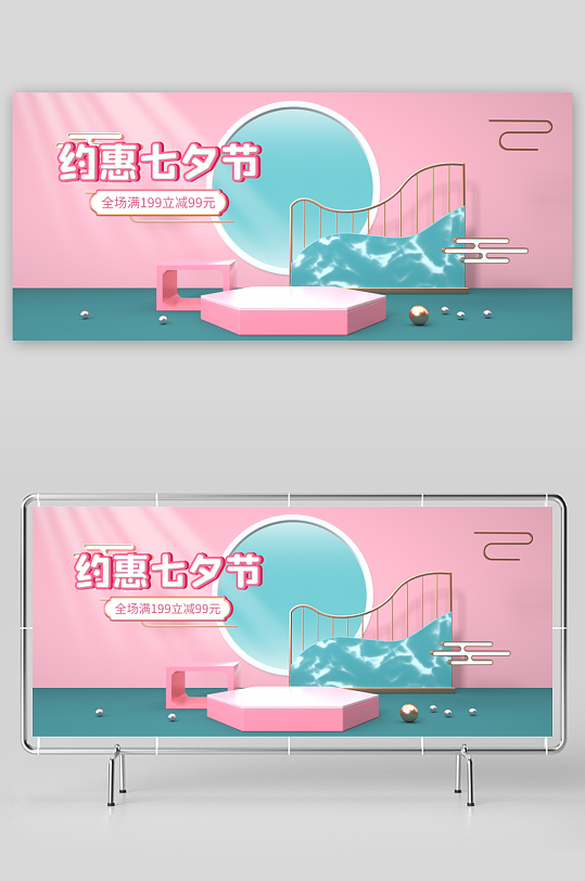 浪漫七夕情人节banner模板-众图网