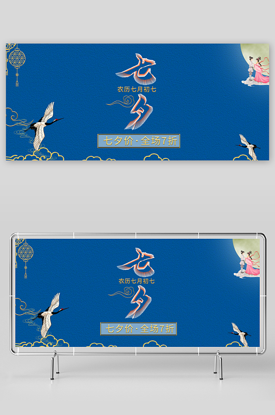 浪漫七夕情人节banner模板-众图网