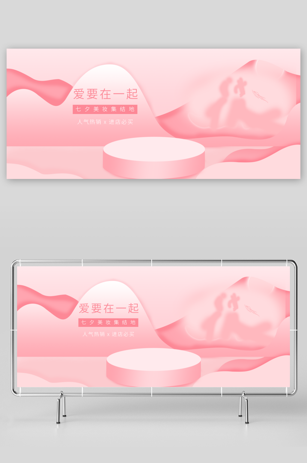 浪漫七夕情人节banner模板素材