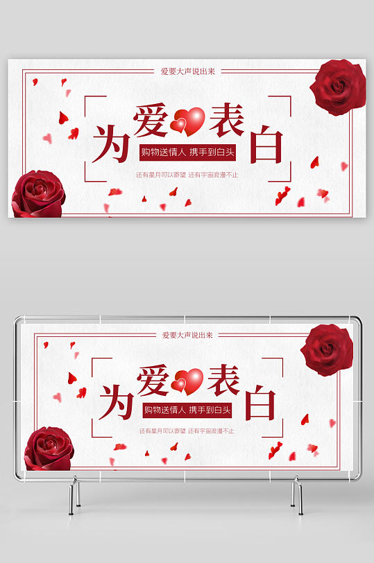 浪漫七夕情人节banner模板-众图网