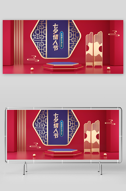 浪漫七夕情人节banner模板素材-众图网