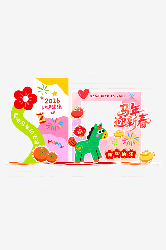 马年美陈设计模板-众图网