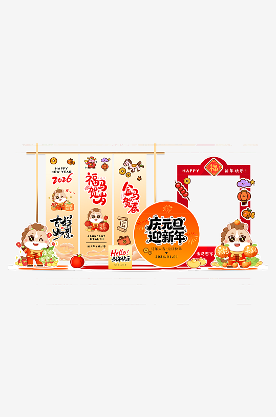 马年美陈设计模板-众图网