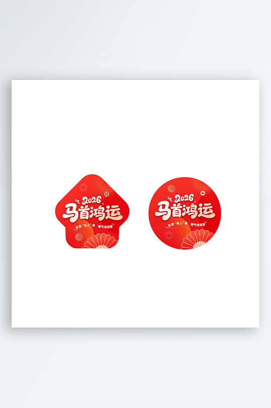 马年春节物料设计素材-众图网