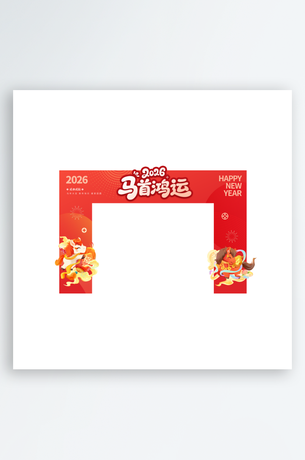 马年春节物料设计素材素材