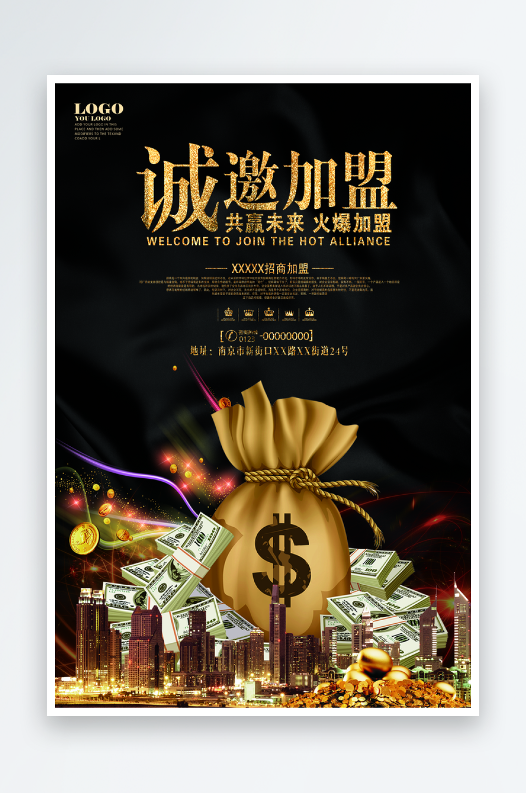 开业盛典促销海报模板素材