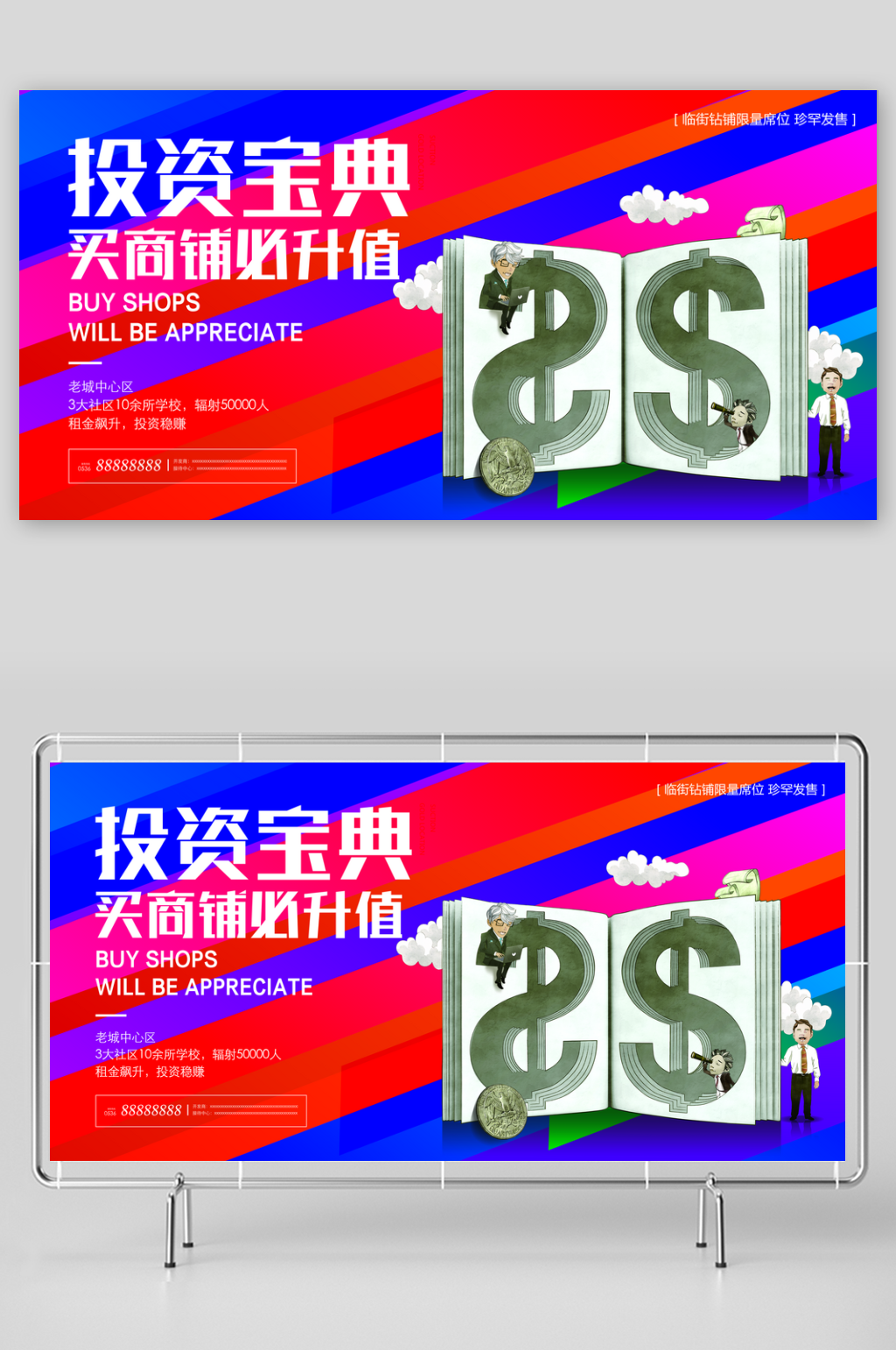 开业盛典展板设计模板素材
