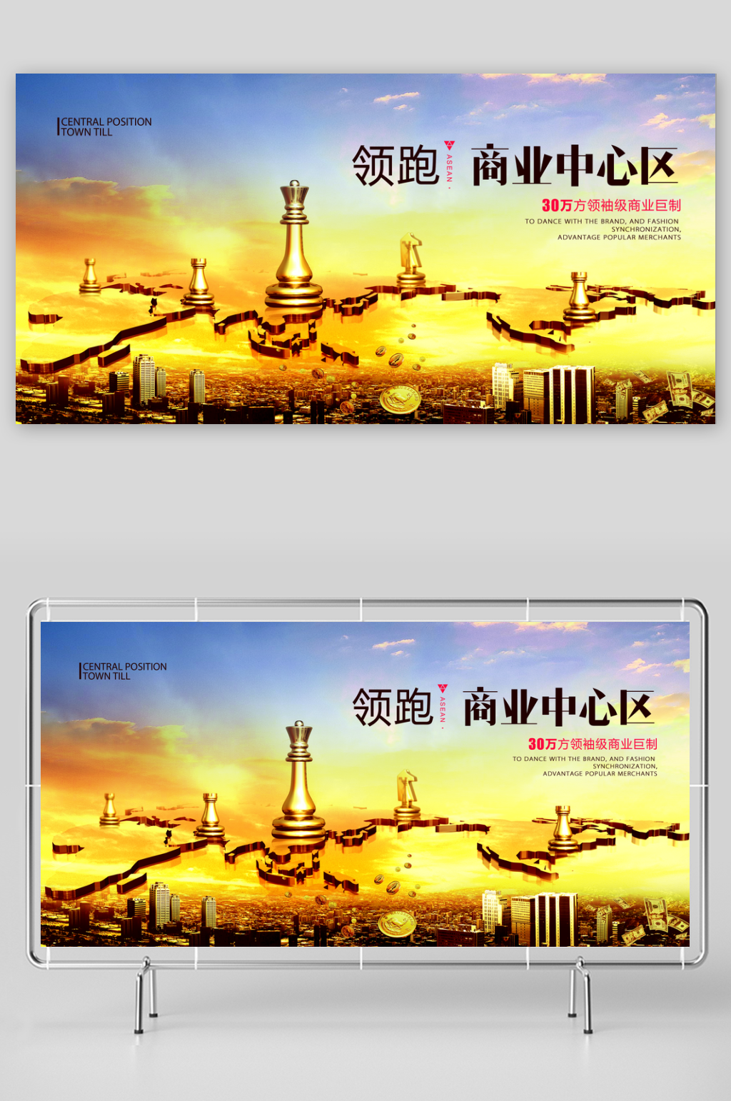 开业盛典展板模板素材