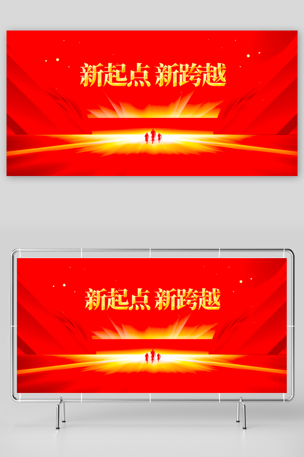 红色主视觉展板模板素材素材