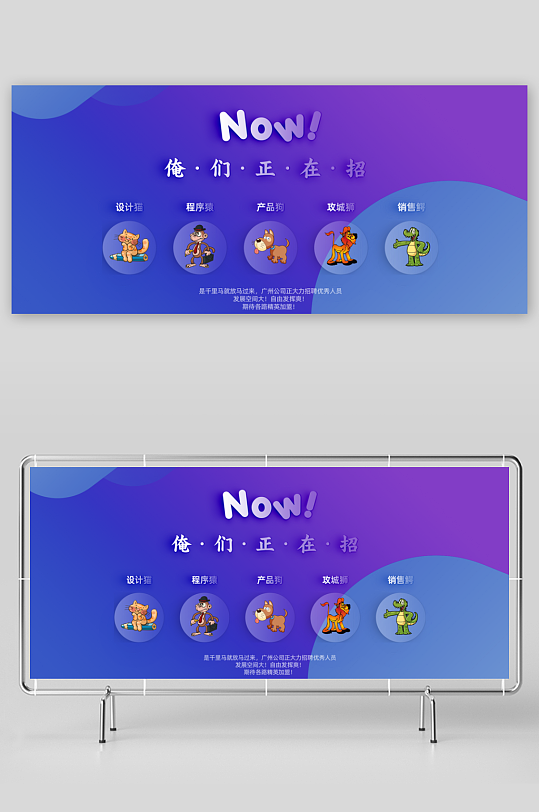 APP首页运营banner-众图网