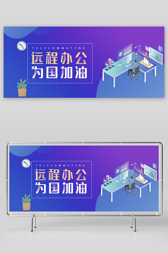 APP首页运营banner-众图网