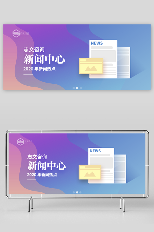 APP首页运营banner-众图网