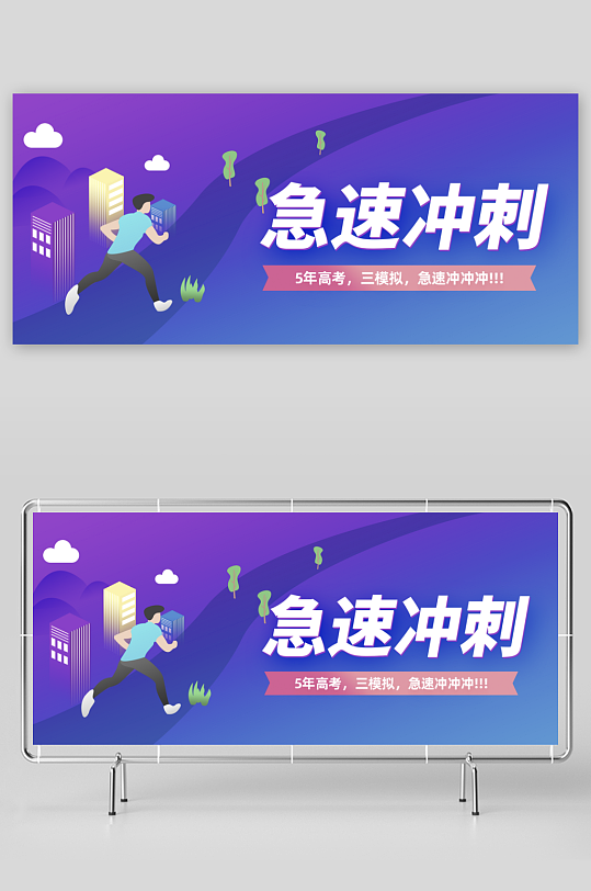 APP首页运营banner-众图网